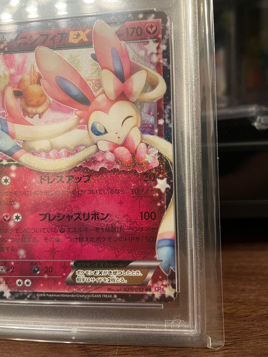 PSA10 ニンフィアEX RR ポケキュン CP3 ポケモンカード Yahoo!フリマ