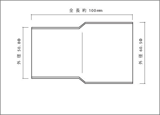 マフラー 異径パイプ 50.8Φ（外径）→60.5Φ（外径） SUS304 / 異径パイプ / 異径アダプター / ワンオフ 自作 加工 変換ジョイント_画像2