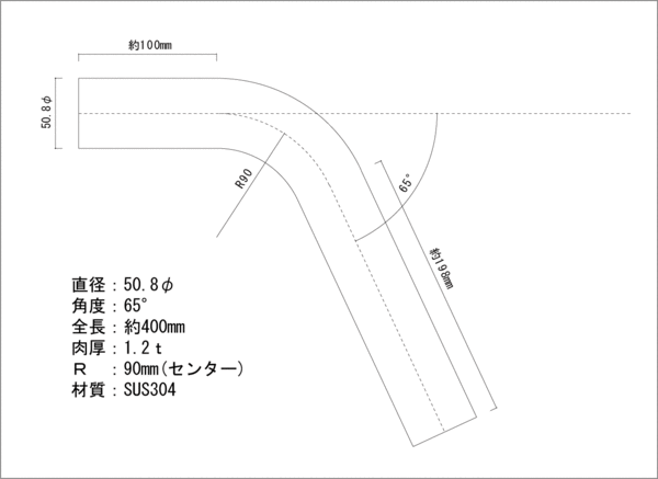 ステンレス 50.8Φ 曲げパイプ 65度 / ワンオフ / マフラー加工 / ベンダー曲げ / 自作　SUS304_画像2