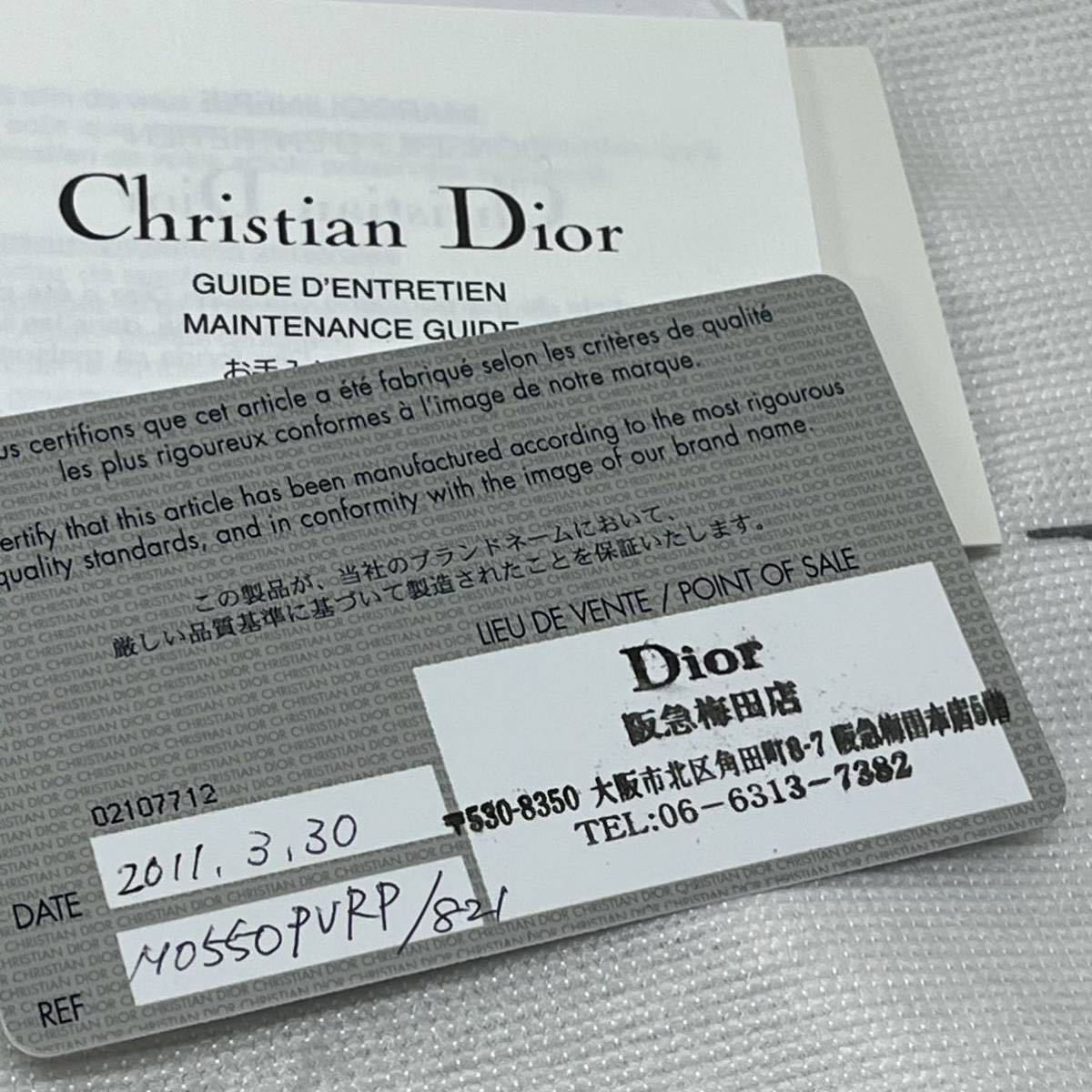 保存袋ギャラ付き Christian Dior クリスチャン ディオール 保存袋ギャラ付き Christian Dior クリスチャン ディオール