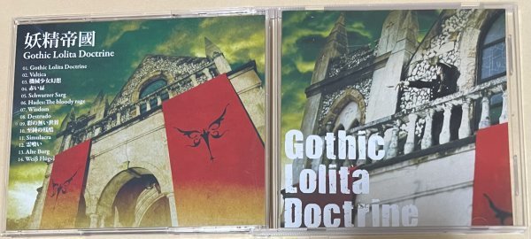 妖精帝國 Gothic Lolita Doctrine 黒神 The Animation Venus Versus Virus 喰霊-零- ゴシック・メタル Goth Rock Darkwaveの画像1