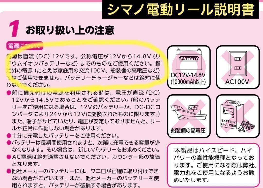 電動リール　バッテリーケース　マキタ14.4V　ダイワ＆シマノ対応　ブルー_画像9