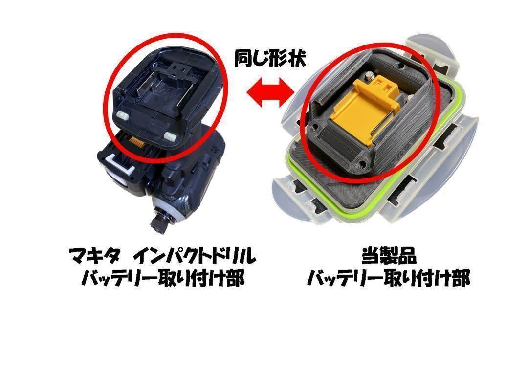 電動リール　バッテリーケース　マキタ14.4V　ダイワ＆シマノ対応　ライトブルー_画像4