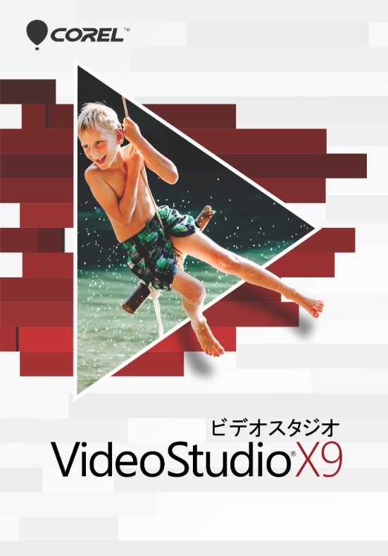 Corel VideoStudio Pro X9 ビデオ&ムービー 動画編集ソフト 日本語対応 ダウンロード版_画像1