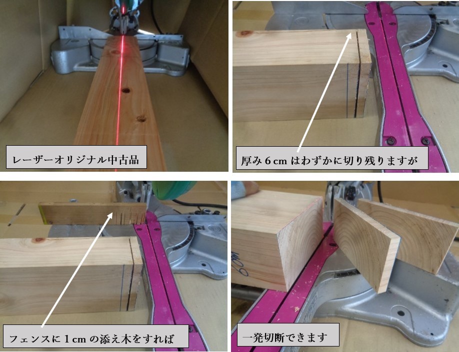 スライド丸ノコ　ＨｉＫＯＫＩ　Ｃ７ＲＳＨ１９０ｍｍ、　レーザーマーカー付き　中古品_レーザーマーカーOK