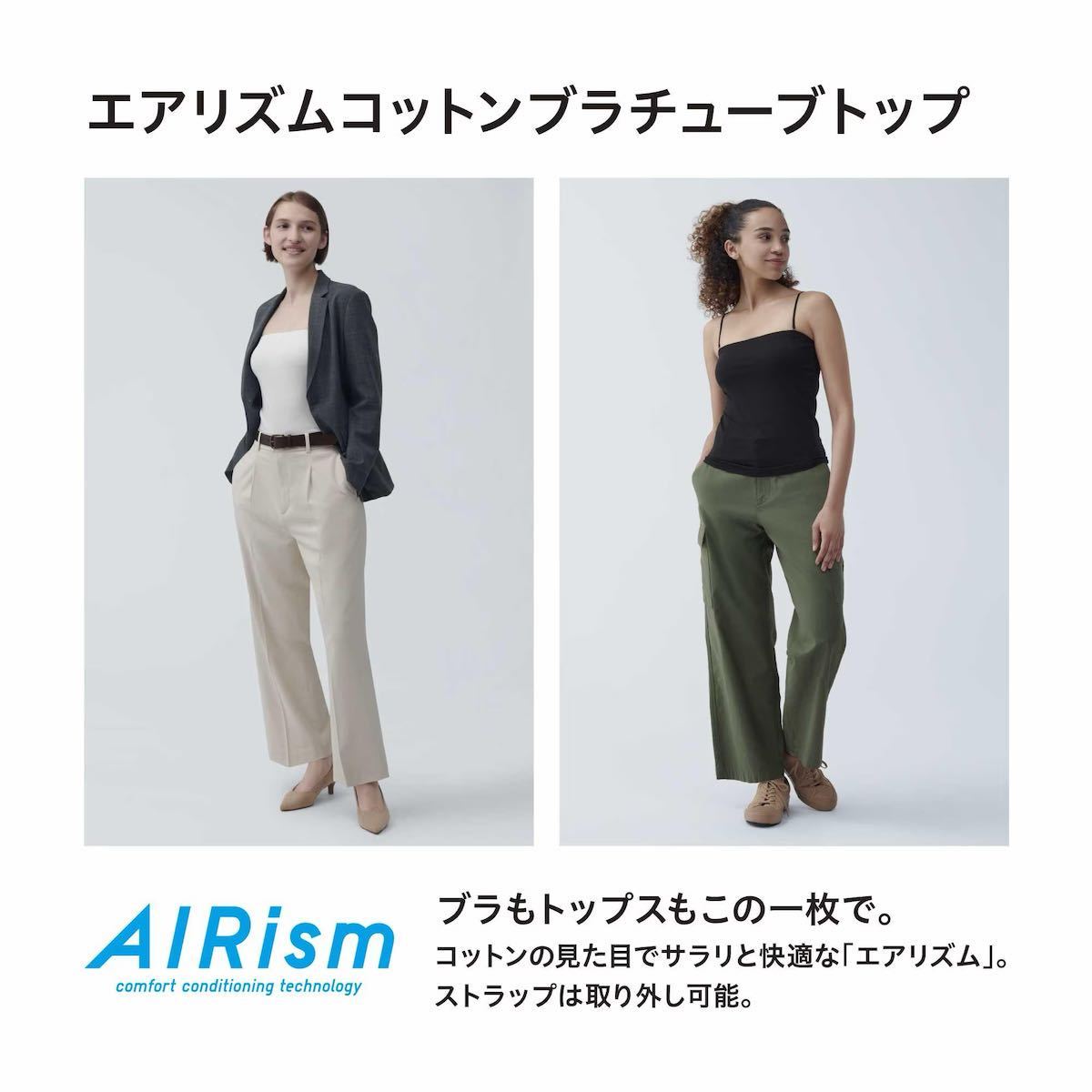 2枚】新品 ユニクロ エアリズムコットンブラチューブトップ XL 2枚】新品 ユニクロ エアリズムコットンブラチューブトップ XL