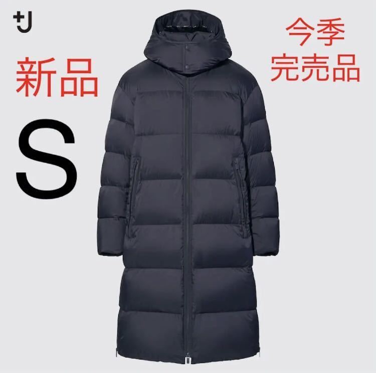 【完売品】新品　ユニクロ　+J ダウンオーバーサイズコート　Sサイズ　ネイビー