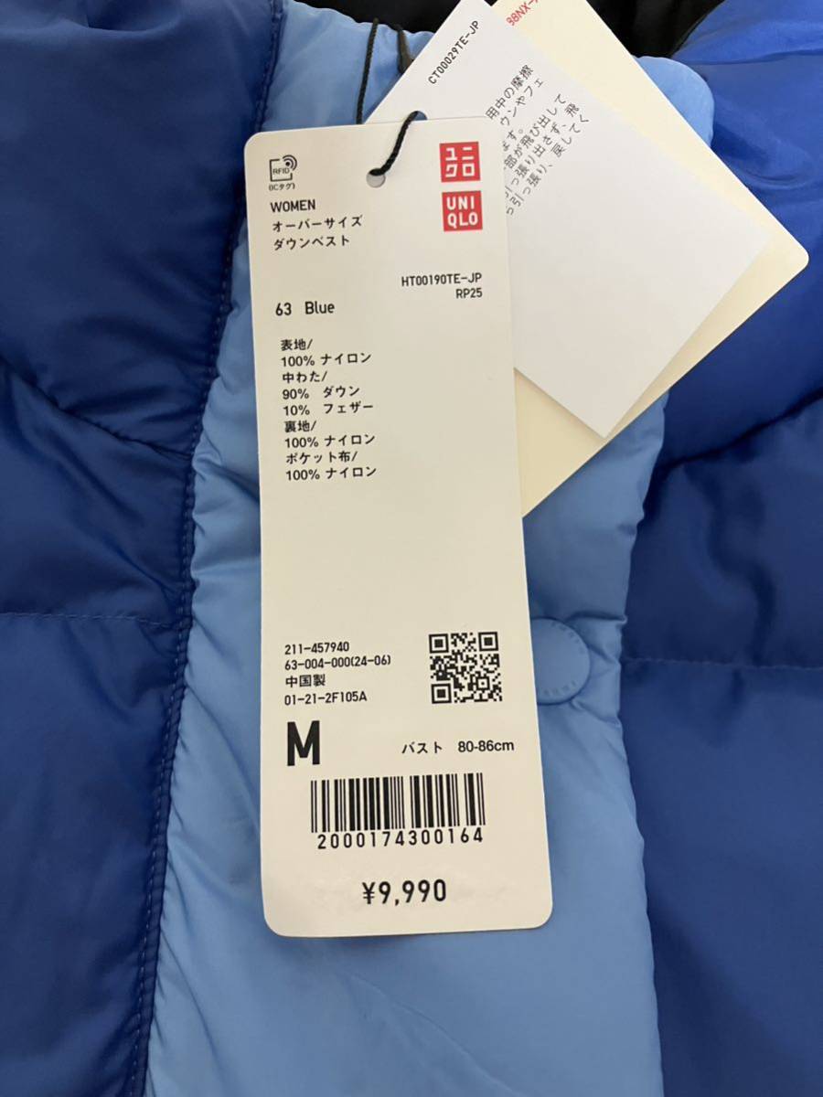 新品 ユニクロ マルニ コラボ オーバーサイズダウンベスト M 新品 ユニクロ マルニ コラボ オーバーサイズダウンベスト M