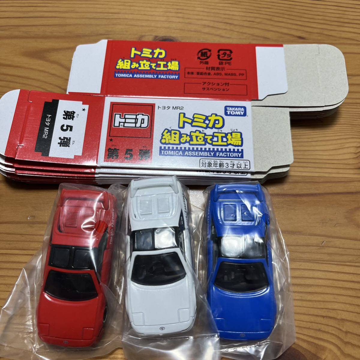 トミカ 組み立て工場 第5トヨタMR2_画像1