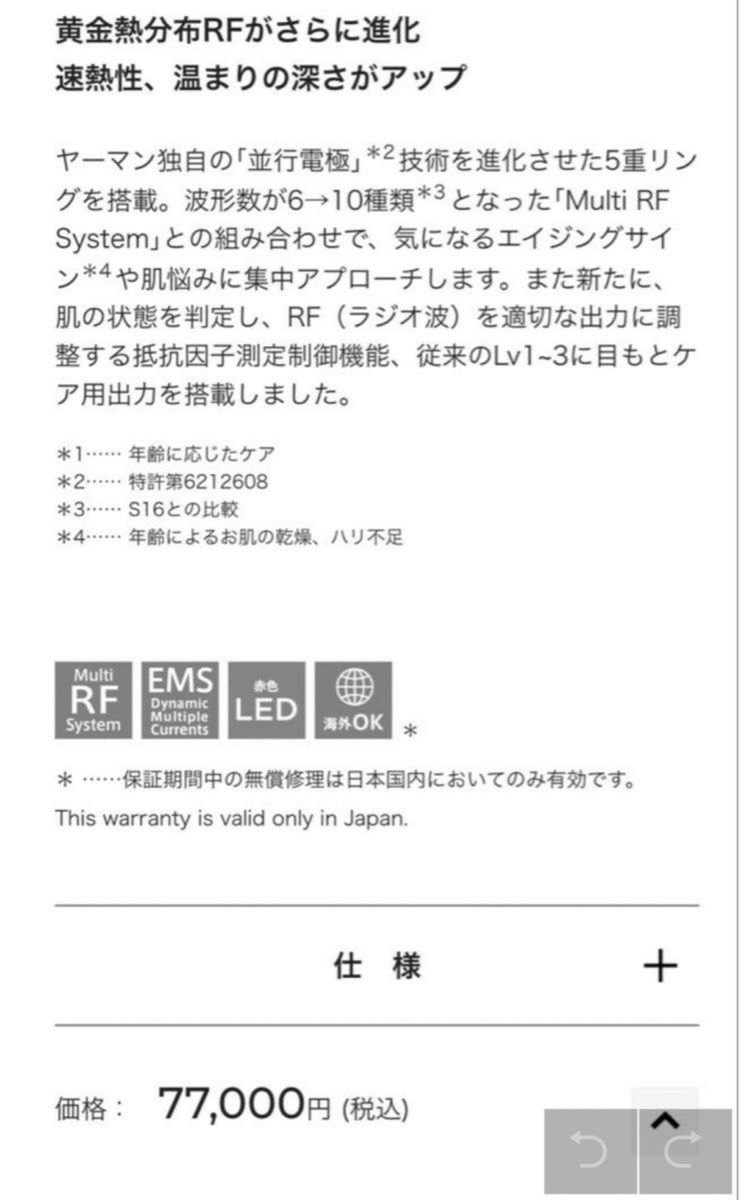 美品】YA-MAN Bloom6 ヤーマン ブルーム シックス ブルーム6 RF 美品】YA-MAN Bloom6 ヤーマン ブルーム シックス ブルーム6 RF