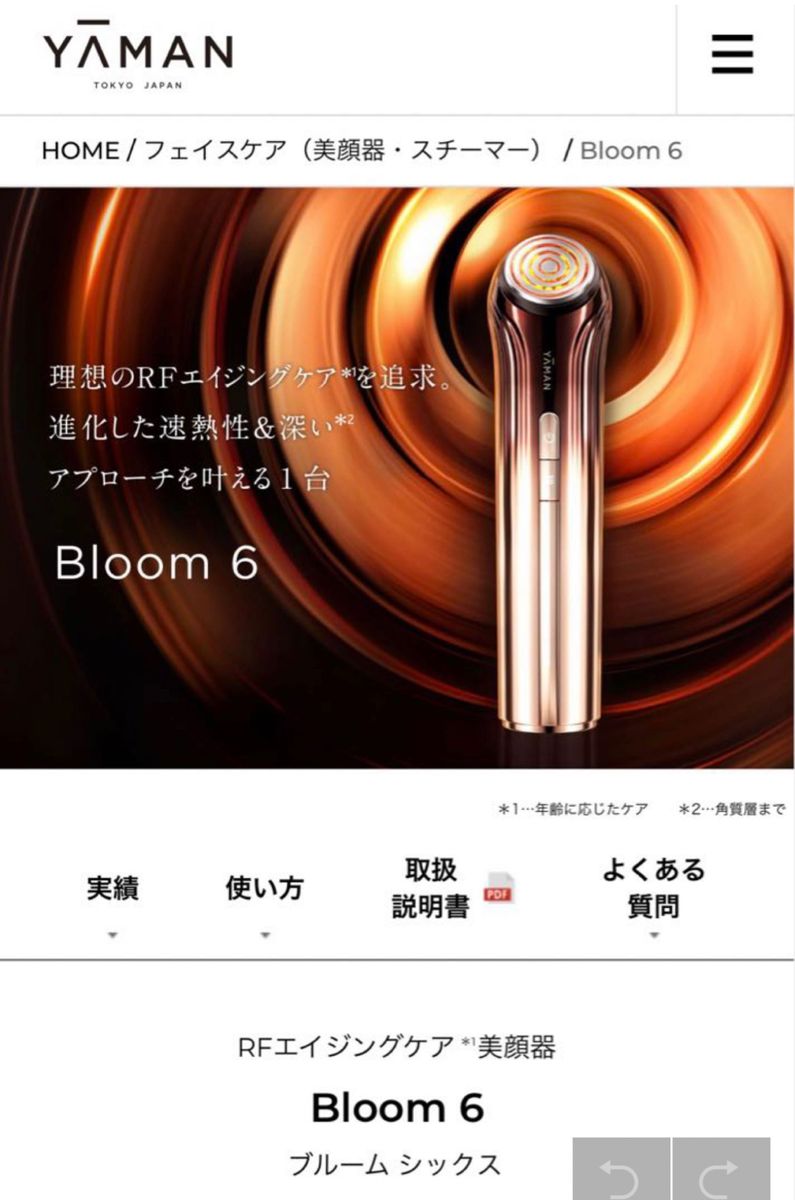 美品】YA-MAN Bloom6 ヤーマン ブルーム シックス ブルーム6 RF 美品】YA-MAN Bloom6 ヤーマン ブルーム シックス ブルーム6 RF