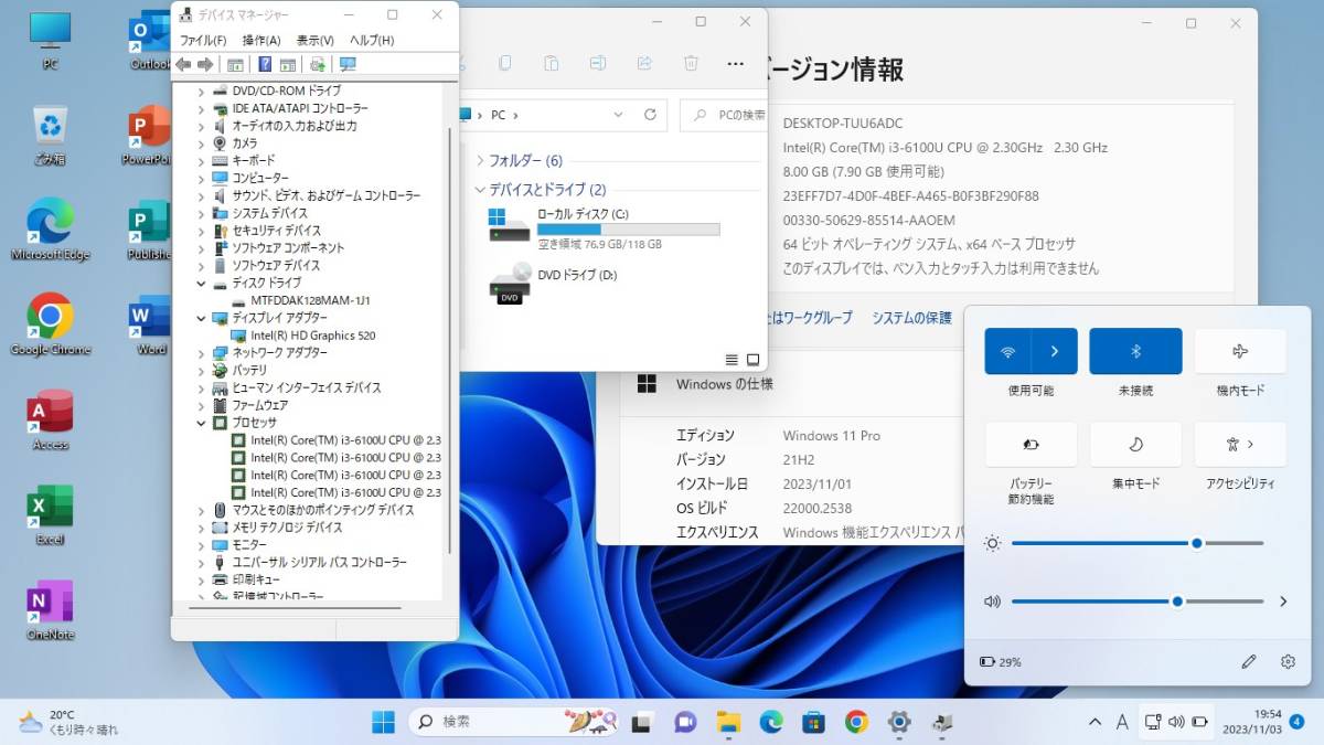 即配 第六世代Corei3 大画面15.6型 驚速SSD128GB メモリ8GB Windows11 MSoffice2021 テンキ HP ProBook 450G3 カメラ BT 無線 DVD-ROM D163_画像8