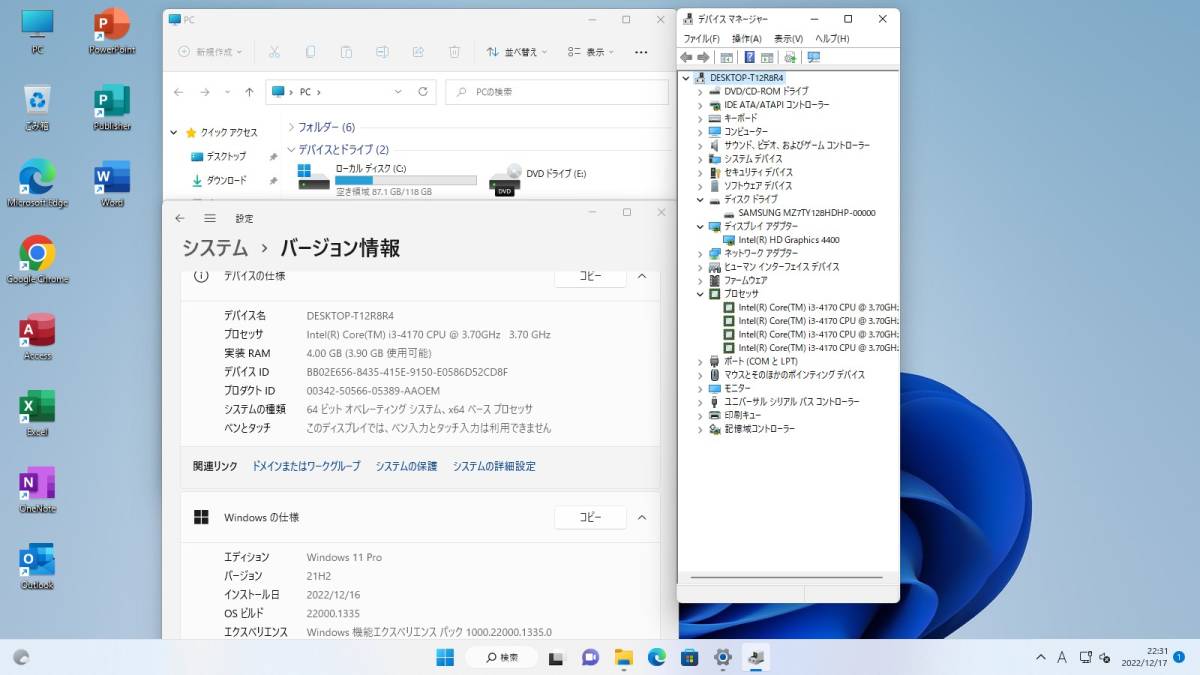 驚速起動 中古超美品 MSoffice2021搭載 第四世代 NEC Mate MB-N Corei3 メモリ4GB SSD128GB Windows11Pro USB3.0 DVD アウトレット F_画像6