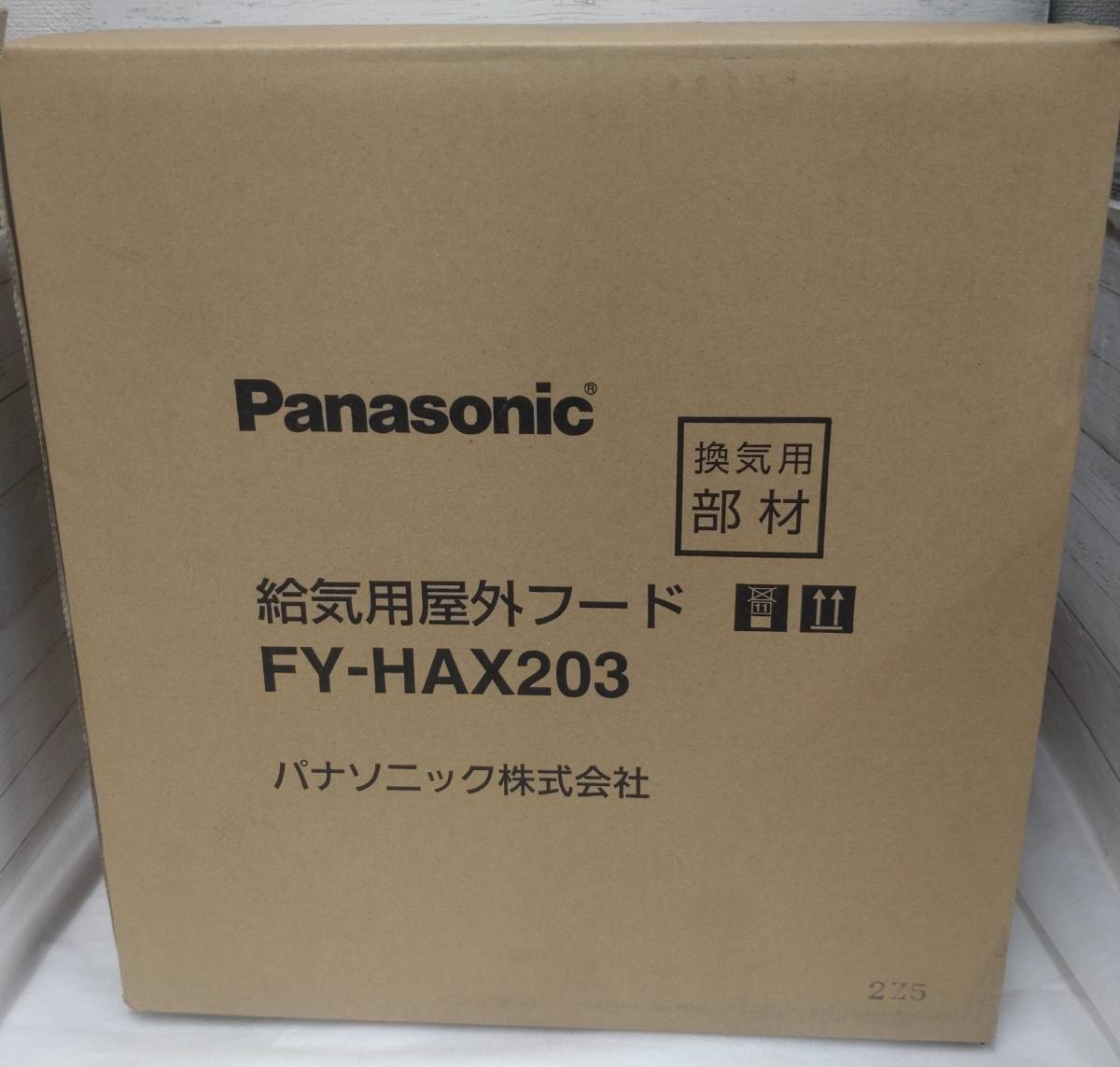 【09】③有圧換気扇用部材 給気用屋外フード FY-HAX203換気扇 パナソニック【純正品】_画像3