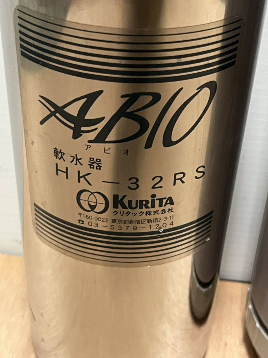 業務用 浄水器 軟水器 クリタック HK-32RS カートリッジ付き 業務用 浄水器 軟水器 クリタック HK-32RS カートリッジ付き