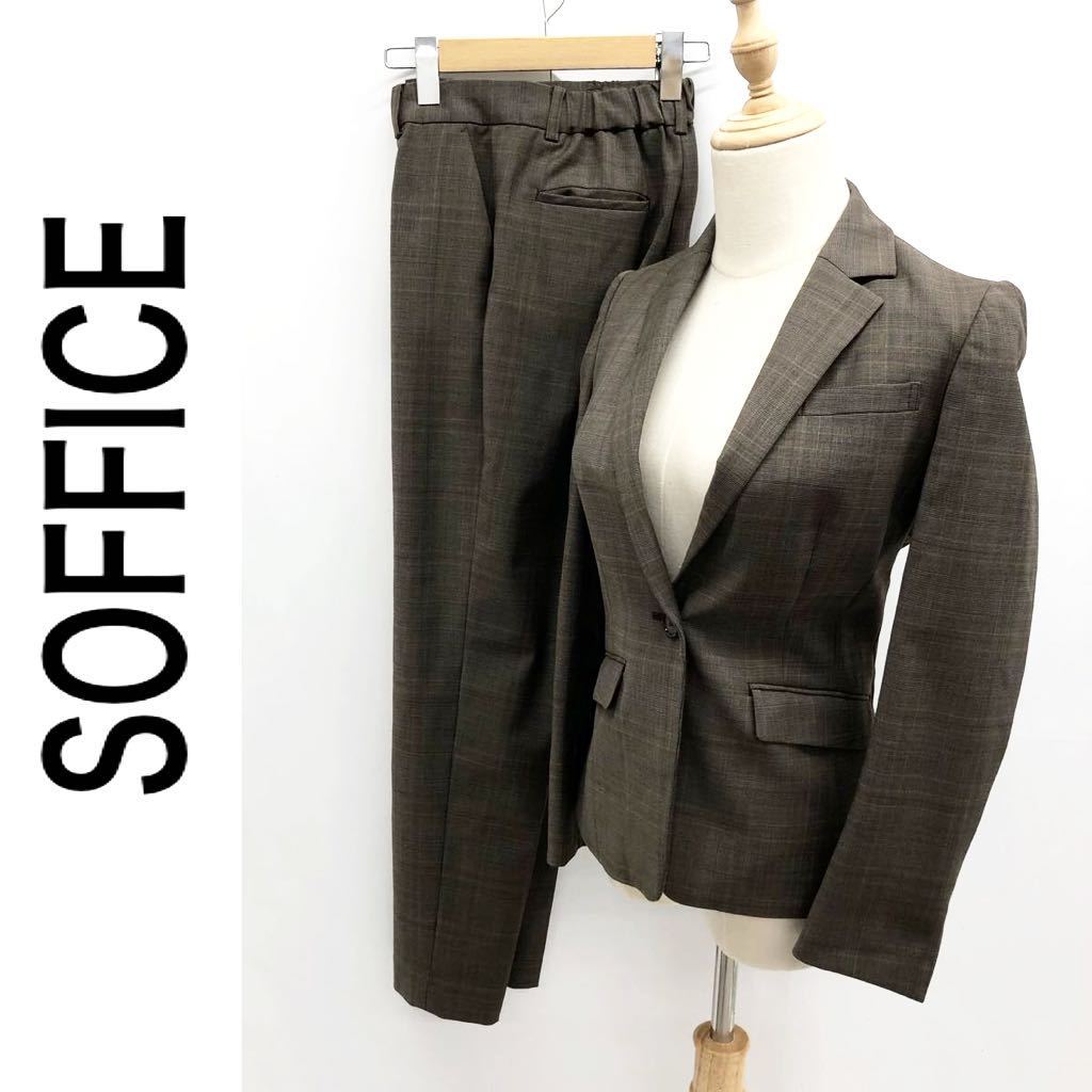 SOFFICE ソフィーチェ スーツ セットアップ 背抜き パンツ グレージュ サイズ7 9 S M_画像1