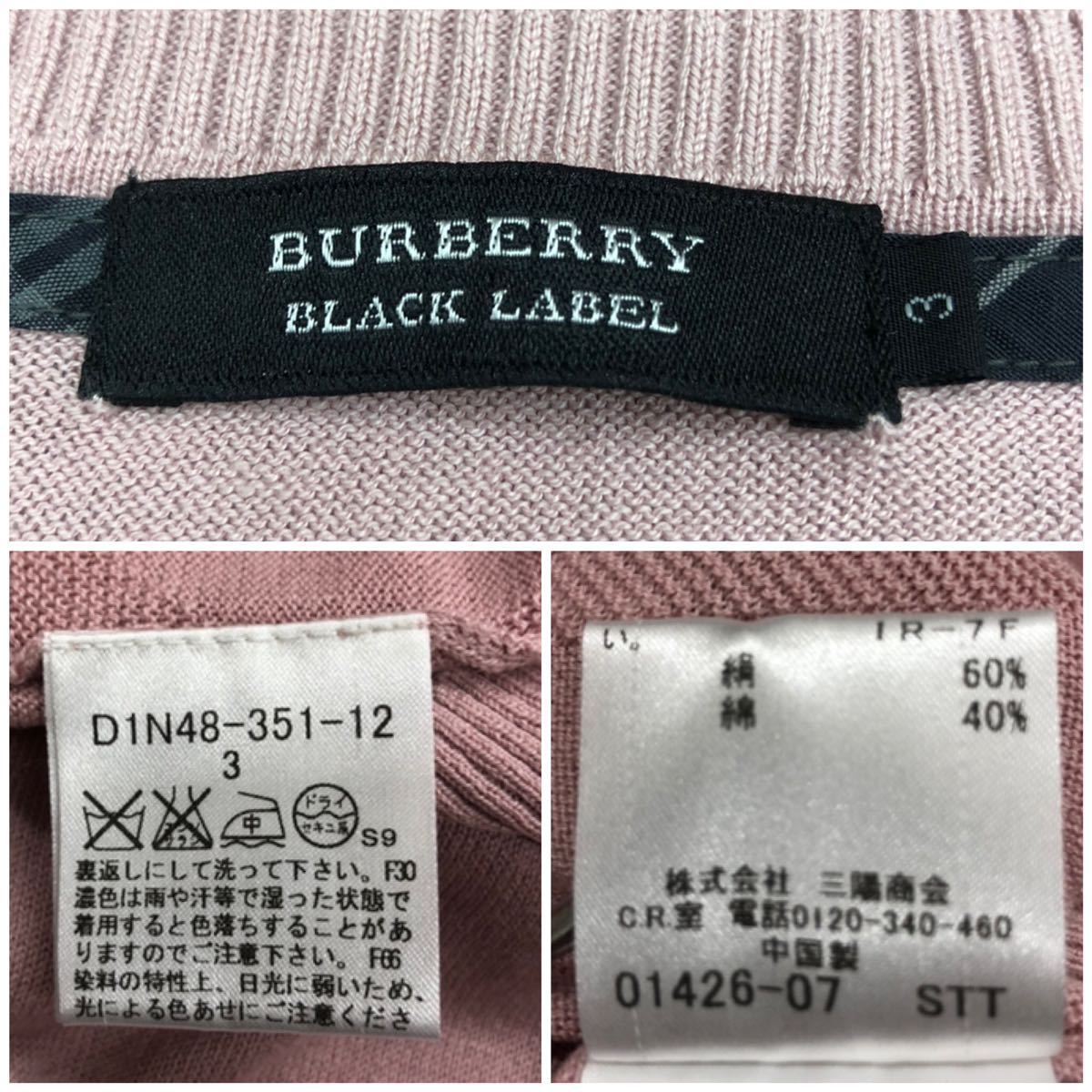 BURBERRY BLACK LABEL バーバリーブラックレーベル メンズ カーディガン コットン シルク セーター アーガイル ホースロゴ サイズ3 ピンク_画像9
