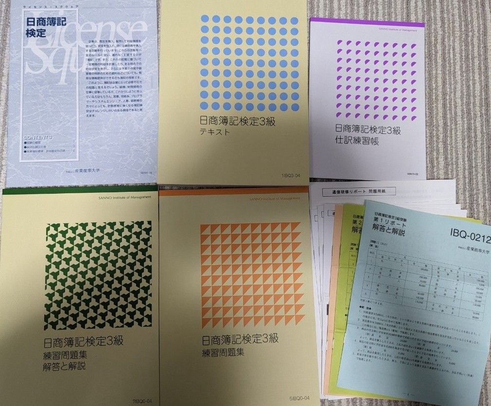 簿記3級 産業能率大学 通信教育 解答解説あり|Yahoo!フリマ 簿記3級 産業能率大学 通信教育 解答解説あり|Yahoo!フリマ