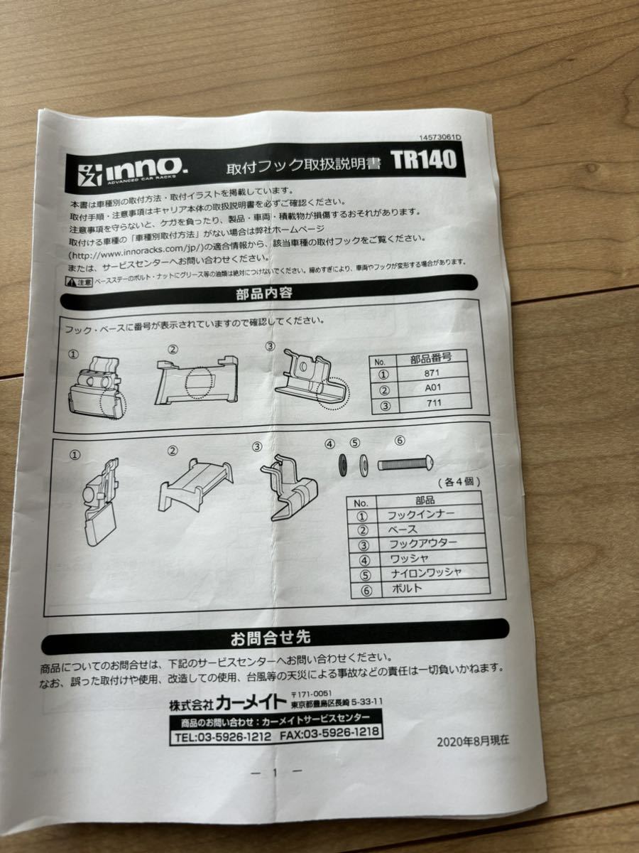 【送料込み】BMW X3 G01用ベースキャリアセット　(INNOエアロベース(ブラック)一式)_画像9