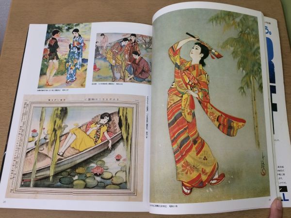 *K02E* picture book 2* separate volume sun *1984 year autumn *a-ru deco. illustrator * height ... Yamaguchi ..... rainbow .. wistaria .. structure Kato .... wistaria . 100 branch * prompt decision 