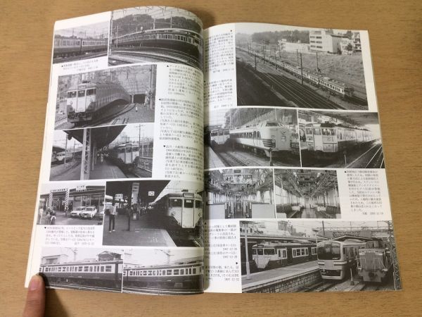 ●K05F●鉄道ピクトリアル●1999年11月●鉄道博物館●京浜急行JR四国アイランドエクスプレス2横須賀線113系城東貨物船神戸電鉄●即決_画像6