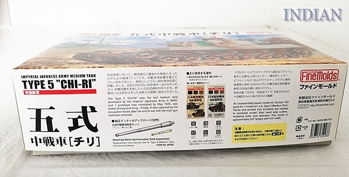 ◇6 ファインモールド【1/35 FM28 帝国陸軍 五式中戦車【チリ】】_画像3