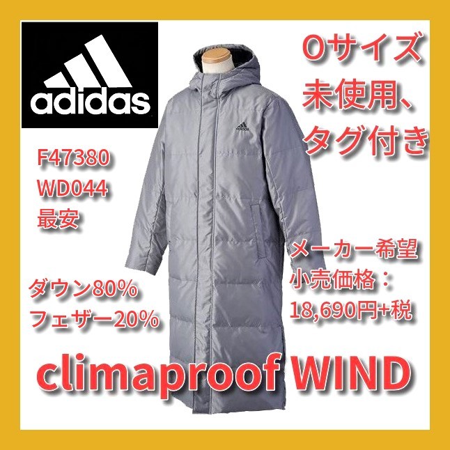 ■新品 定価1.9万 ダウン80% adidas Oサイズ ダウンコート ベンチコート フェザー20% サッカー スポーツ観戦 CLIMAPROOF F47380 nike puma_画像1