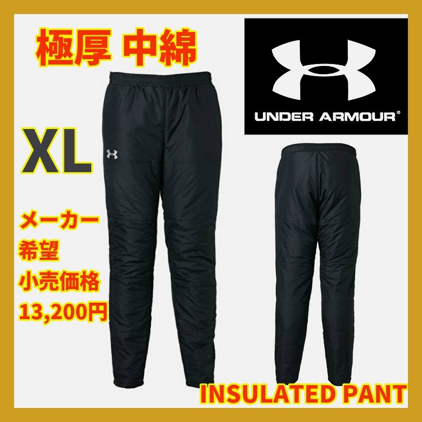 新品 13 200円 極厚 XL 中綿 インサレート パンツ トレーニング