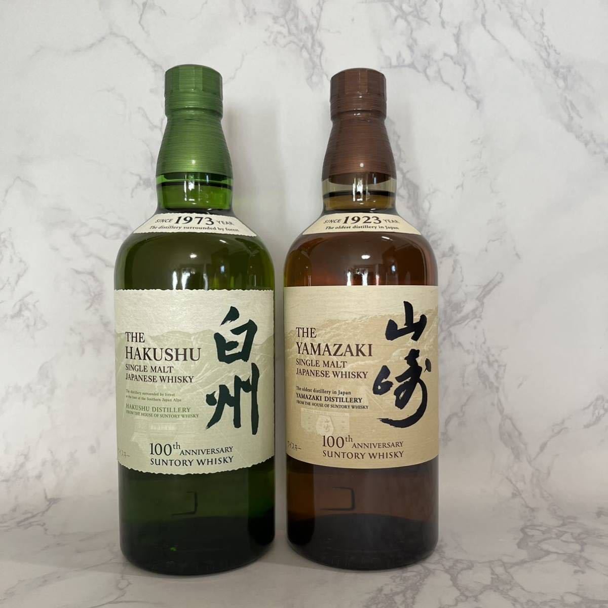 未開栓】SUNTORY 100周年記念ラベル 山崎 白州 NV 700ml 43% 2本セット