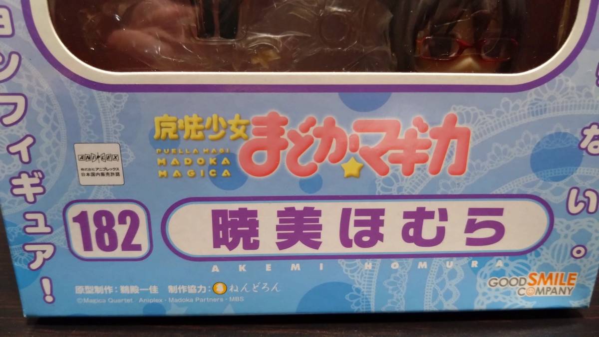 【未開封品です】ねんどろいど 182 魔法少女まどか☆マギカ 暁美ほむら グッドスマイルカンパニー_画像2