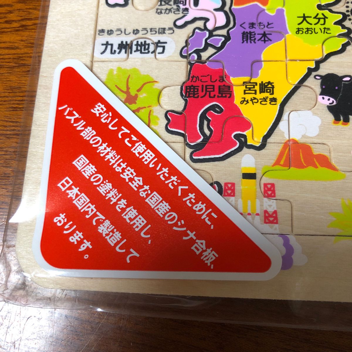 日本地図　木製知育パズル　90ピース