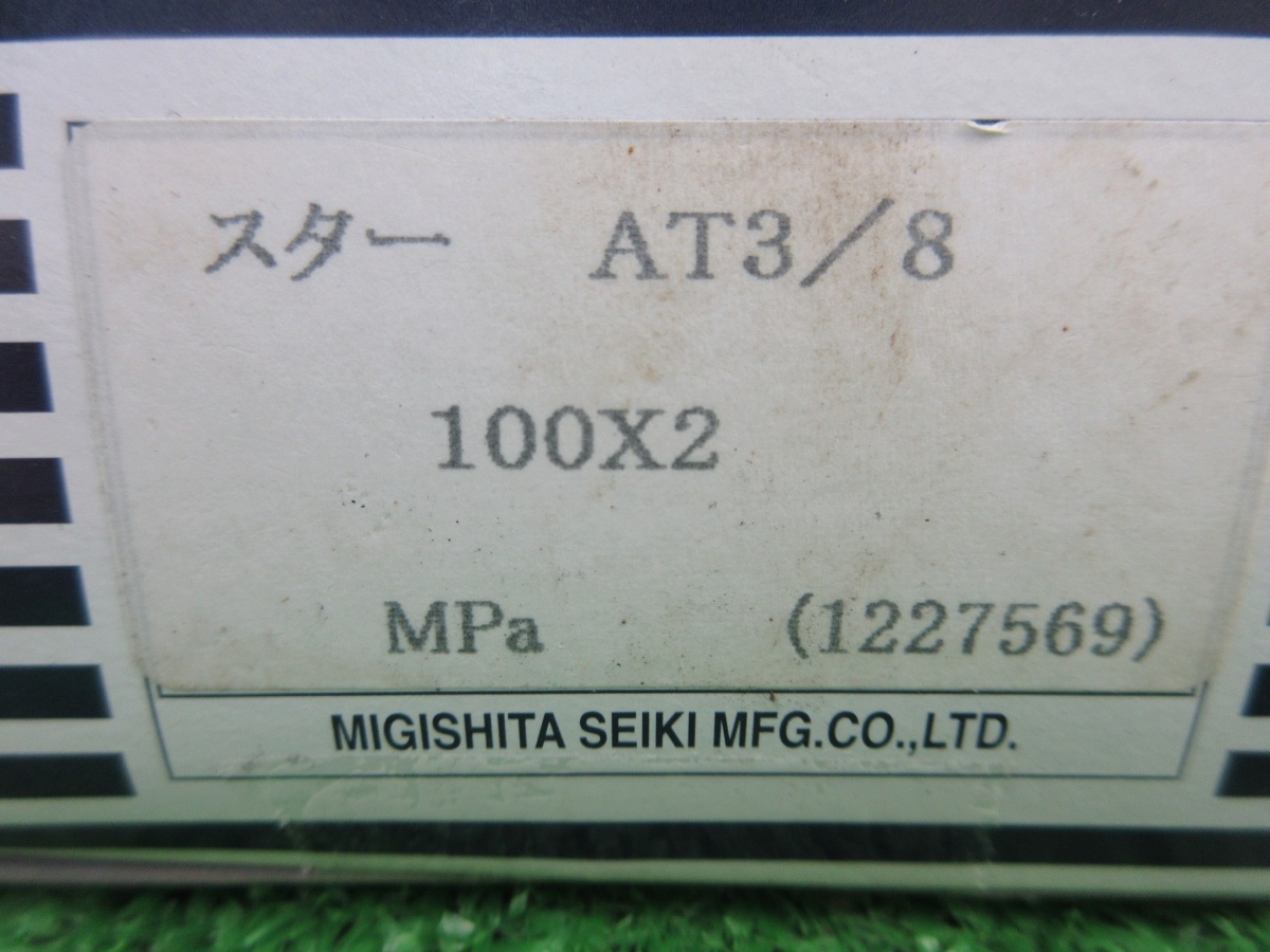 長期保管品 【 MIGISHITA / 右下 】 S-41-2MPa プレッシャーゲージ 圧力計 AT3/8×100×2MPa ※サビ有 / 1916_画像8