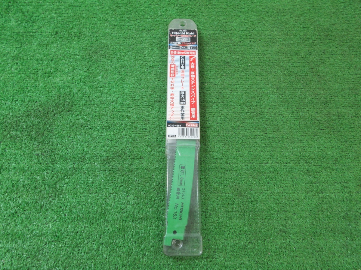 未使用品【 Hitachi Koki / 日立工機 】 0032-4684 No.163 CR17Y用湾曲ブレード 5枚入 596