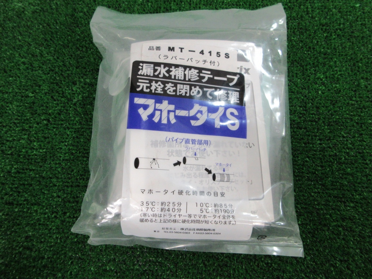 未使用品【 大阪製作所 】 MT-415S マホータイ 幅100mm 長さ4.5m 156_画像1