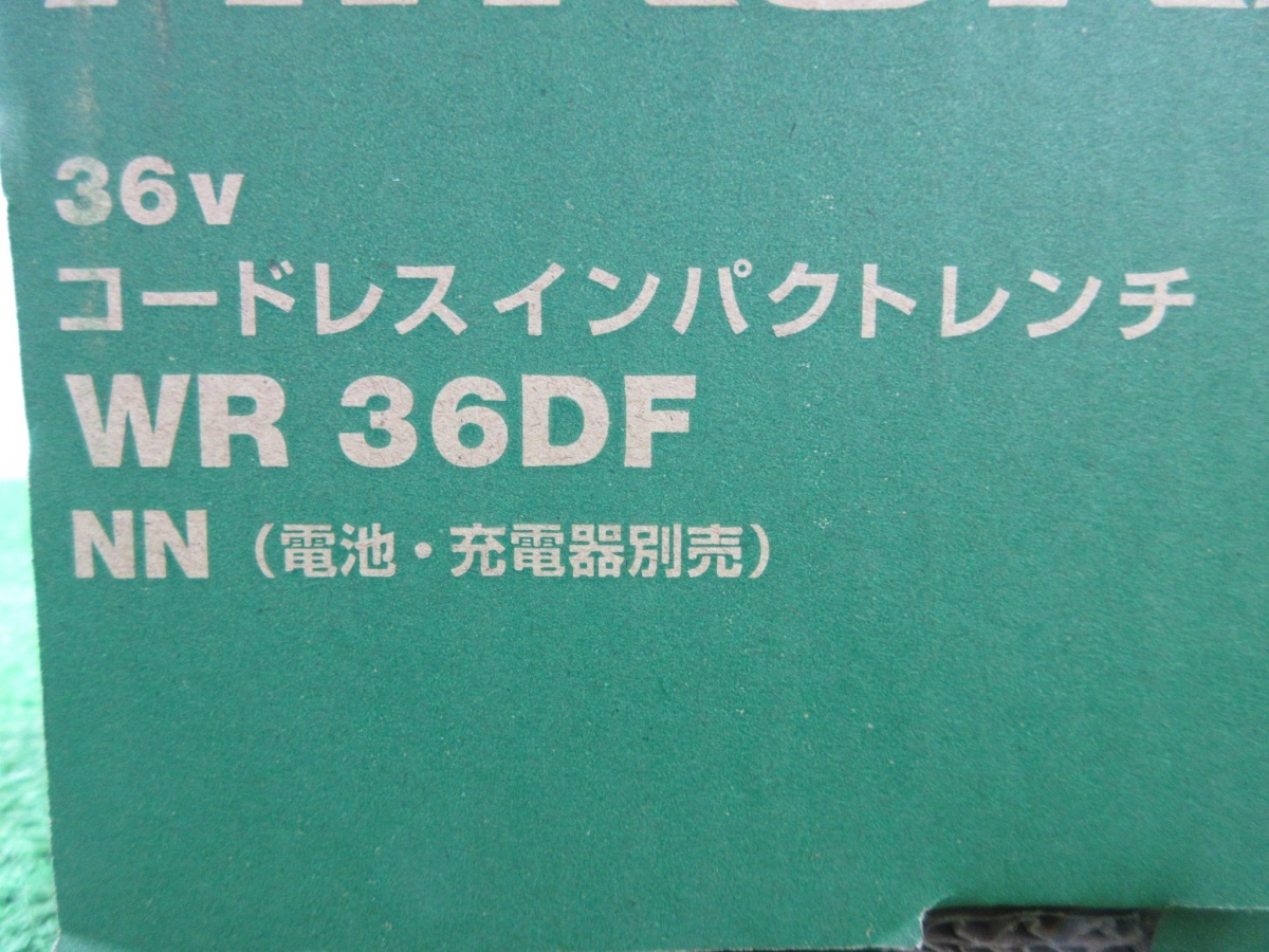 未使用品【 HIKOKI / ハイコーキ 】 WR36DF(NN) インパクトレンチ 36V 本体のみ 最大締め付けトルク：1400N・m 差込角：19mm_画像10