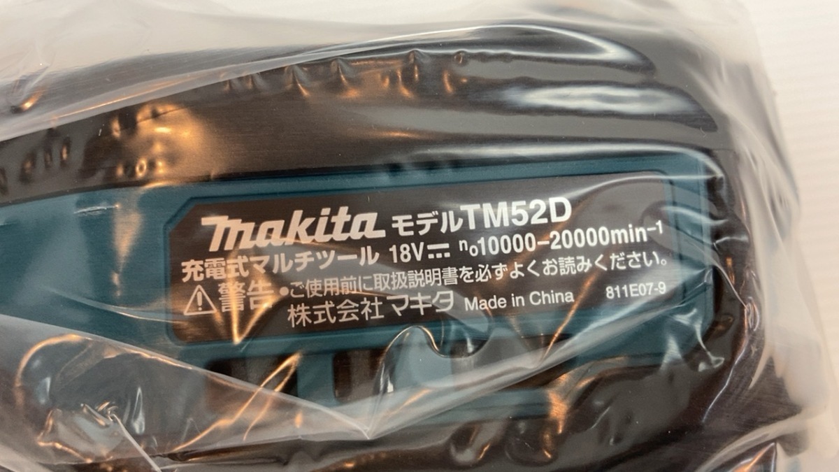 ★未使用品！★ makita 18v 6.0Ah 充電式マルチツール フルセット【 TM52DRG 】●バッテリー、箱、アタッチメント、充電器付 マキタ_画像5