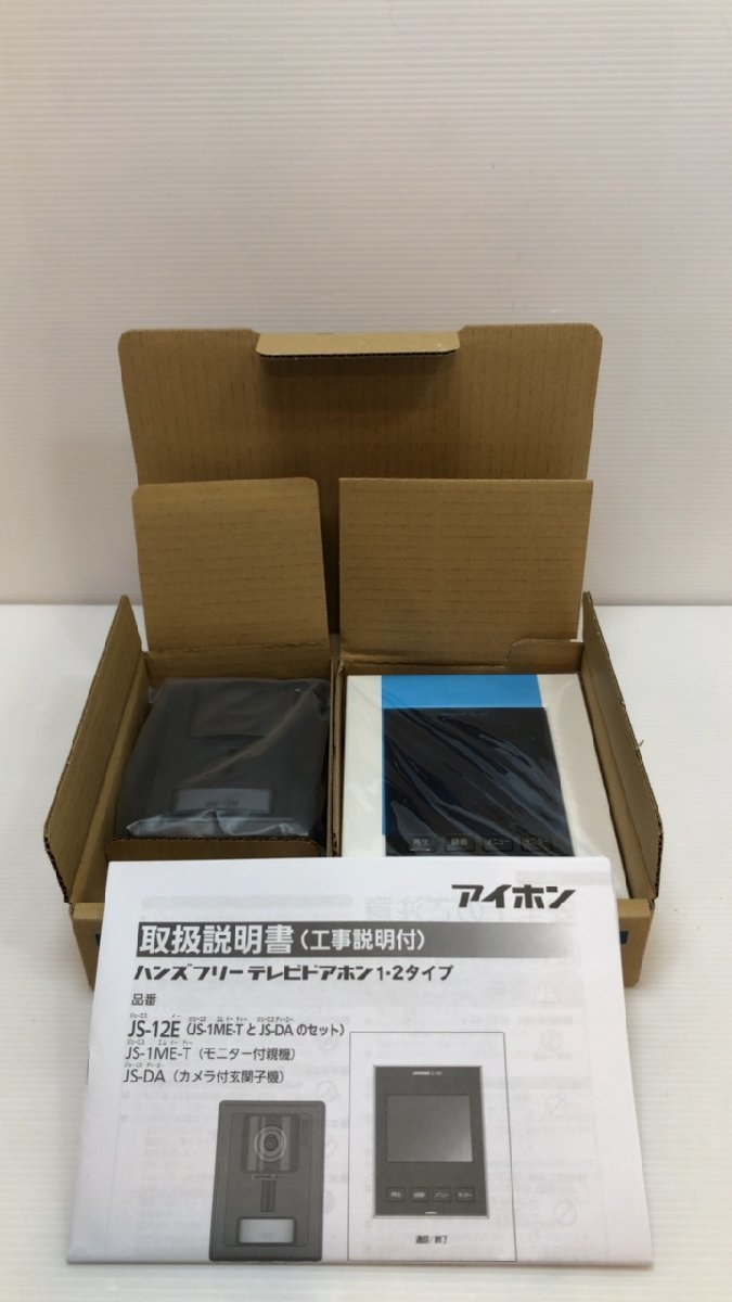 未使用品！ アイホン テレビドアホンセット 録画機能付 カメラ付玄関子機 + モニター付親機セット ワンタッチズーム【 JS-12E 】　（2）_画像3