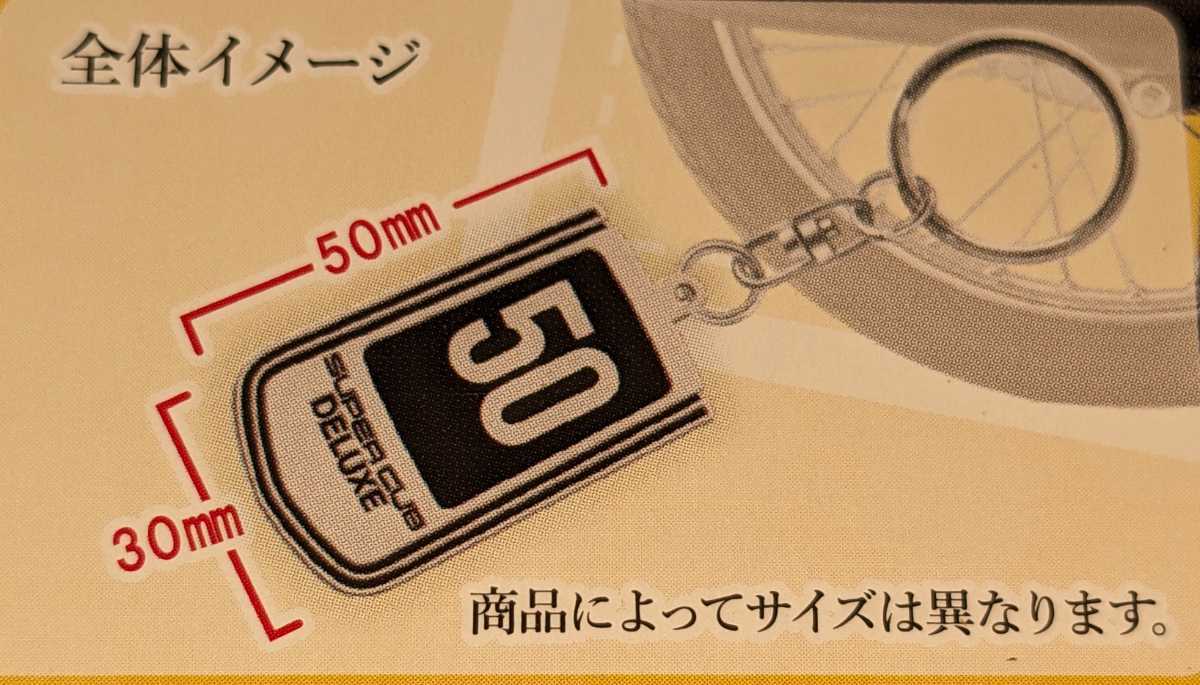 C100 front cover emblem Honda Super Cub emblem metal key holder Honda toys cabin Gacha Gacha ga tea 