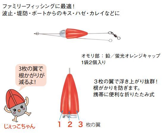 富士工業 ミニジェット天秤 12号(2個入り) 2JO-S_画像2