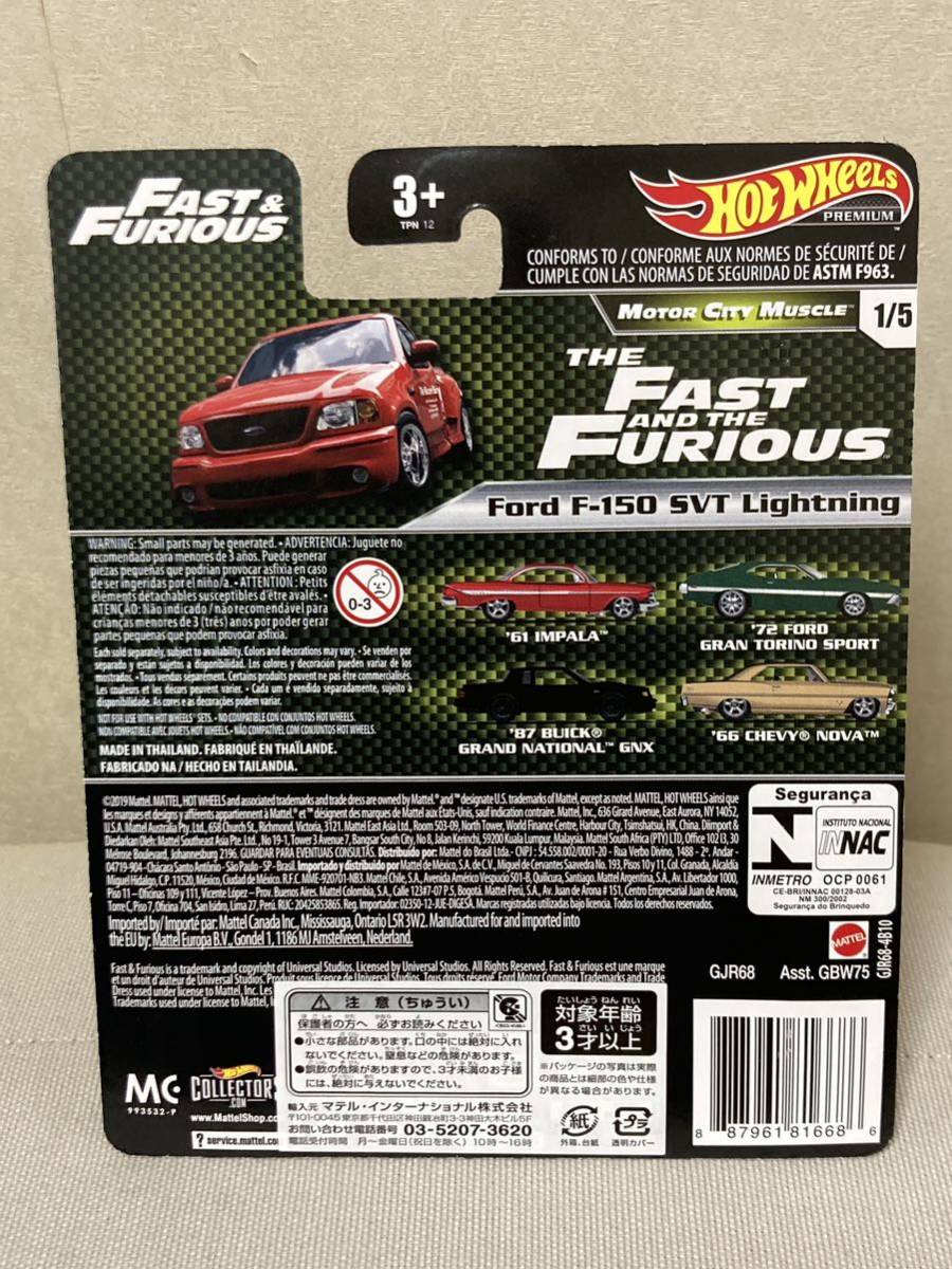 即決有★HW hotwheels ホットウィール FAST＆FURIOUS ワイルドスピード モーターシティマッスル Ford F-150 SVT Lightning★ミニカー 数量2_画像5