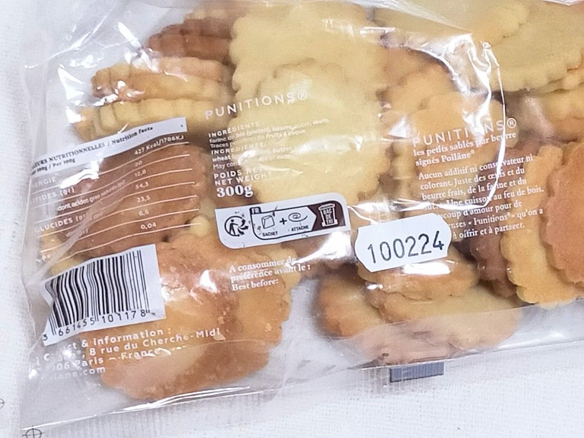 ポワラーヌ クッキー サブレ300g×2袋 poilane パリ フランス ポワラーヌ クッキー サブレ300g×2袋 poilane パリ フランス