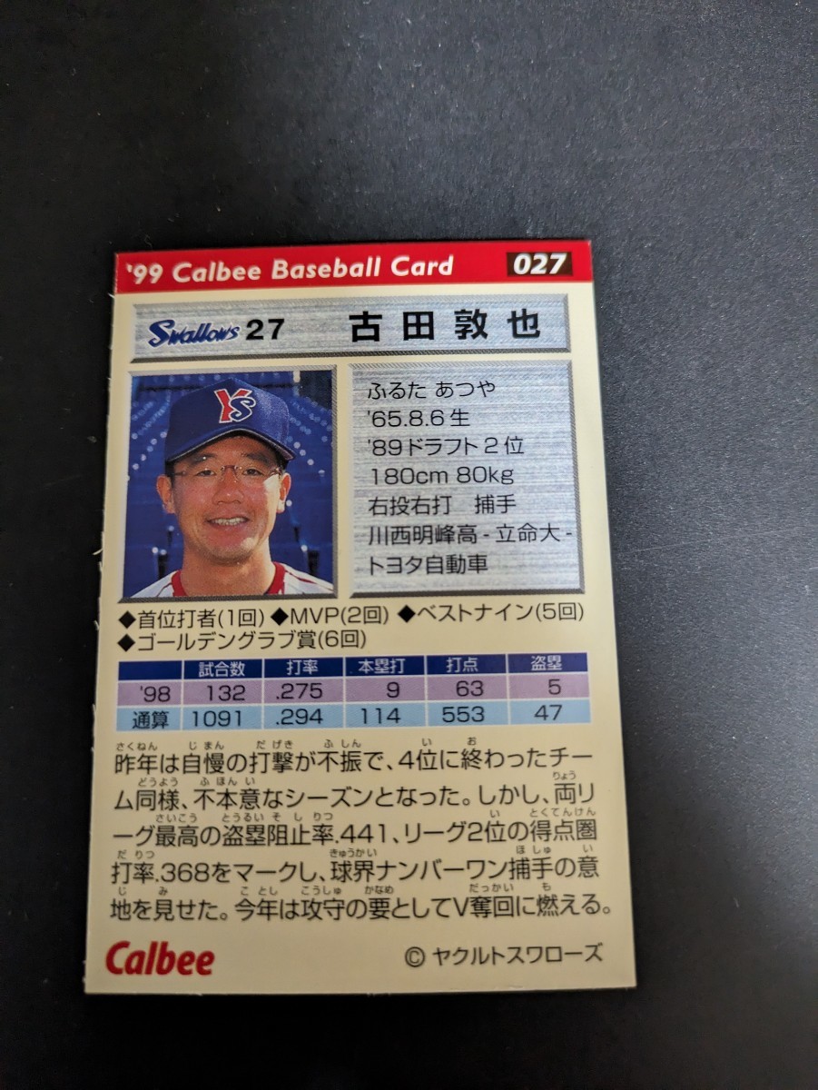  быстрое решение * Calbee 99 Yakult swallow z старый рисовое поле ..