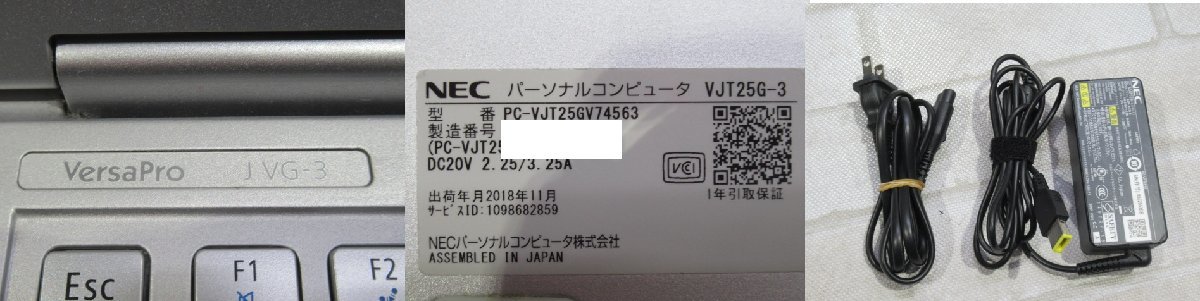 購入純正品 ▲11056  新DCN 1624ｍ 保証有 NEC【 VersaPro VJT25G-3 J VG-3 】【 Win10 Pro / i5-7200U / 8.00GB / SSD:256GB 】