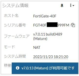 Ω 新FT 0099ｍ 保証有 Fortinet【 FG-40F 】FortiGate 40F UTM ライセンス27年12月16日迄 FW：v7.0.11 領収書発行可能の画像10