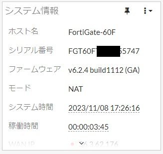 Ω 新FT 0086♪ 保証有 Fortinet【 FG-60F 】FortiGate-60F UTM ライセンス期限切れ FW：v6.2.4 領収書発行可能_画像8