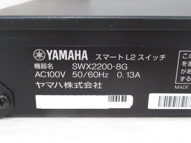 ^Ω new N 0107! guarantee have YAMAHA[ SWX2200-8G ] Yamaha Smart L2 switch receipt issue possibility * festival 10000! transactions breakthroug!!