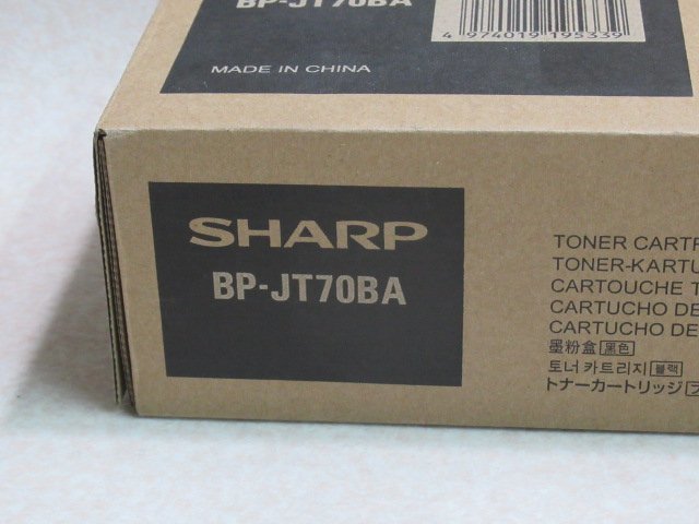 DT 630)未使用品 SHARP BP-JT70BA シャープ トナーカートリッジ ブラック 純正トナーの画像2