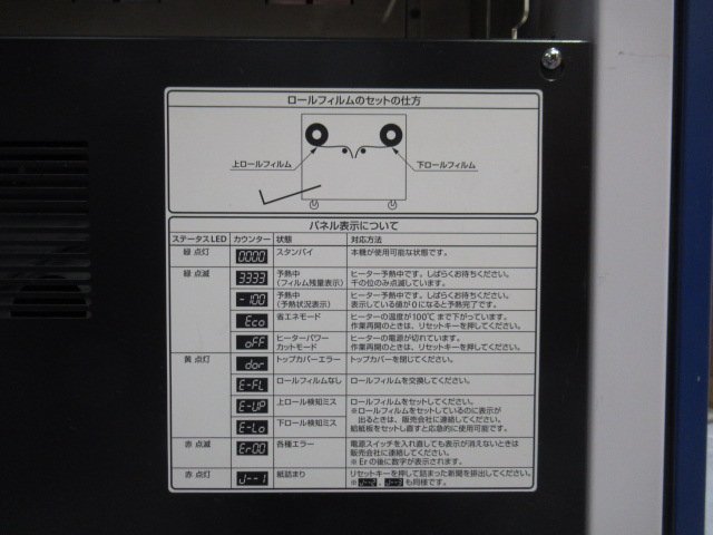 ☆Ω 新DC 0446♪ 保証有 Duplo【 DW-170 】デュプロ DU-WRAP デューラップ 新聞包装機 通電確認OK ※引取限定※_画像8