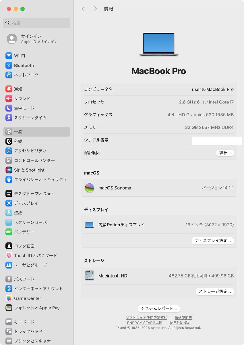 11123 Ω 新DCN 1630ｍ Apple MacBook Pro 16-inch 2019 A2141 / macOS Sonoma 14.1.1 / 2.6GHz 6コア i7 / 32GB / SSD:512GB_画像8