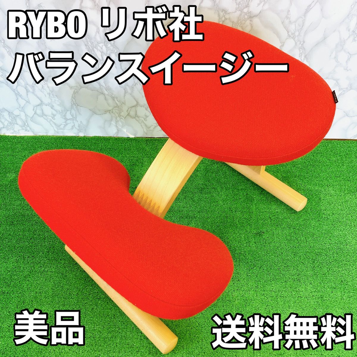 Rybo リボ Balans Easy バランスチェア イージー レッド-